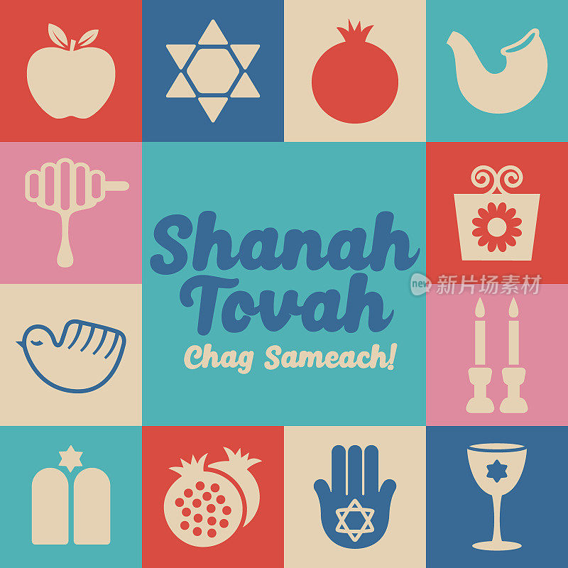 犹太广场贺卡- Shanah Tovah - v1